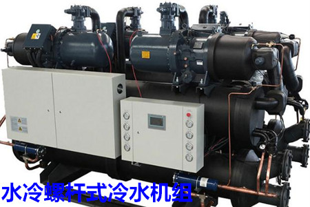 水冷螺桿式冷水機(jī)組的選型、安裝條件和保養(yǎng)知識(shí)